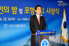2014생활체육인의 밤 및 포항리그시상식