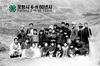 1956년 포항시 우현동 4-H처음보급 활동. 식목행사