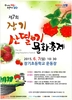 제7회 장기 산딸기 문화축제