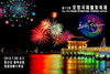 2015 제12회 포항국제불빛축제