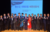 형상강 미래포럼 비전 선포식