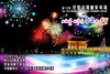 제13회포항국제불빛축제