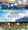 대한항공 포항-서울 5월3일부터 재취향