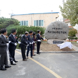 포항초등학교 개교100주년행사